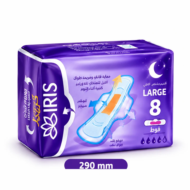 IRIS Pads — Large, night use
